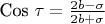 Cos \tau= \frac {2b- \sigma} {2b+ \sigma}