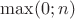 $\max(0;n)$