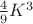 $\frac{4}{9}K^3$