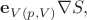 $\mathbf{e}_{V(p,V)}\nabla S,$