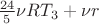 $\frac{24}{5} \nu R T_3+\nu r$