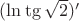 $(\ln \tg \sqrt{2})'$