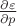 $\frac{\partial \varepsilon}{\partial p}$ $\frac{\partial \varepsilon}{\partial p}$
