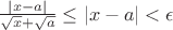 $\frac{|x-a|}{\sqrt{x}+\sqrt{a}}\leq |x-a|< \epsilon$