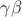 $\gamma\beta$