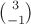 $\binom 3{-1}$