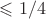 $\leqslant1/4$