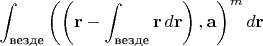 $$\int_\text{везде}\left(\left(\mathbf r-\int_\text{везде}\mathbf r\,d\mathbf r\right),\mathbf a\right)^md\mathbf r$$