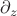 $\partial_z$
