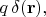$q\,\delta(\mathbf{r}),$