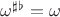 $\omega^{\sharp \flat} = \omega$
