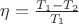 $\eta=\frac  {T_1-T_2} {T_1}$