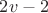$2v-2$