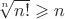 $\sqrt[n]{n!} \geqslant n$