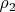 $ \rho _2 $