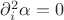 $\partial_i^2 \alpha=0$