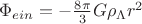 $\Phi_{ein} = -\frac{8\pi}{3} G \rho_\Lambda r^2$