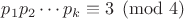 $p_1p_2\cdots p_k\equiv 3 \pmod 4$ $p_1p_2\cdots p_k\equiv 3 \pmod 4$