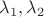 \lambda_1, \lambda_2