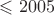 $\leqslant2005$