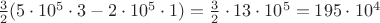 $\frac{3}{2} (5 \cdot 10^5 \cdot 3 - 2 \cdot 10^5 \cdot 1) = \frac{3}{2} \cdot 13 \cdot 10^5 = 195 \cdot 10^4$