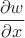 $ \dfrac{\partial w}{\partial x}$
