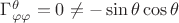 $\Gamma^\theta_{\varphi\varphi}=0\neq-\sin\theta\cos\theta$