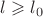$l\geqslant l_0$