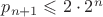 $p_{n+1}\leqslant 2\cdot 2^{n}$