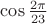 $\cos \frac {2\pi} {23} $