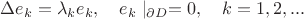 $\Delta e_k=\lambda_ke_k,\quad e_k\mid_{\partial D}=0,\quad k=1,2,...$
