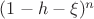 $(1-h-\xi)^n$