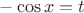 $-\cos x=t$