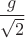 $\dfrac{g}{\sqrt{2}}$