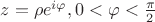 $z=\rho e^{i\varphi}, 0< \varphi < \frac{\pi}{2}$