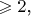 $\geqslant2$,
