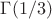 $\Gamma(1/3)$