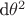 d\theta^2