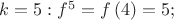 $k = 5: f^5 = f\left(4\right) = 5;$