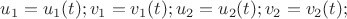 $u_1=u_1(t);v_1=v_1(t);u_2=u_2(t);v_2=v_2(t);$