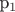p_{{1}}