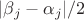 $|\beta_j-\alpha_j|/2$