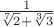 $\frac{1}{\sqrt[7]{2}+\sqrt[3]{3}}$