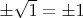 $ \pm{ \sqrt1}=\pm{1} $