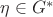 $\eta \in G^*$