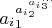 $a_i_1^{a_i_2^{a_i_3^{...}}}$