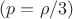 $(p=\rho/3)$