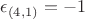 $\epsilon_{(4,1)}=-1$