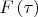 $\[{F\left( \tau  \right)}\]$