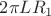 $2\pi LR_1$